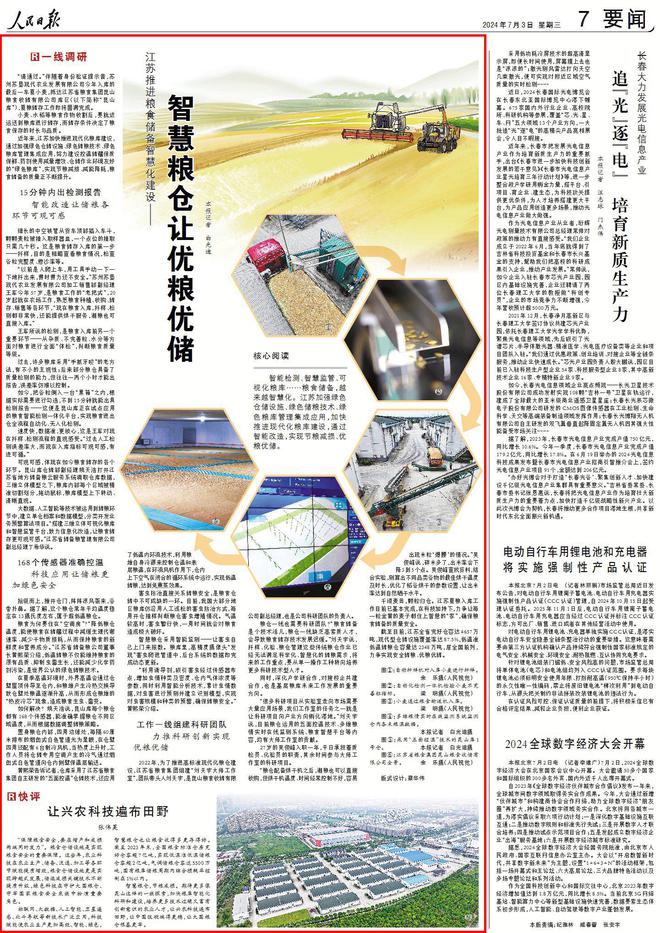 国人“口粮”怎么储存？科技含量真挺高(图7)