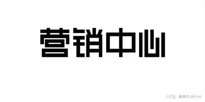 「北京城建·国誉颂」售楼中心国誉颂网站欢迎您(图1)