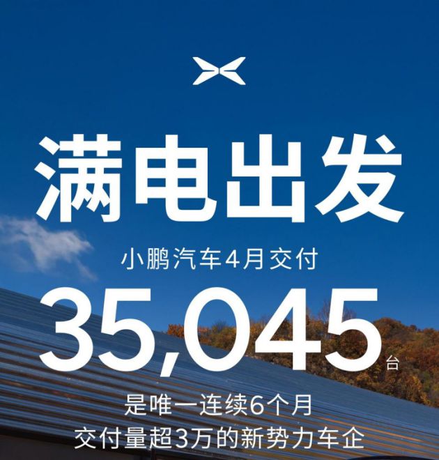 大洗牌！刚刚新能源车数据公布(图4)