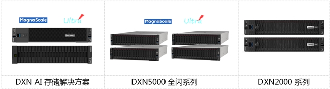 联想凌拓推出多款存储系列新品重构AI算力时代数据底座(图4)