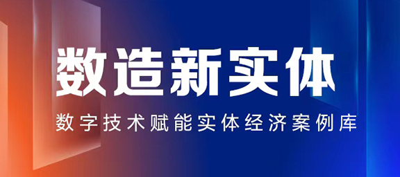 Kaiyun（中国体育）：罗俊章：推动工业数据与企业数字化转型互促共进(图1)