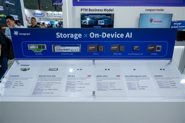 从COMPUTEX2025看江波龙：存储+AI碰撞出怎样的创新火花(图9)