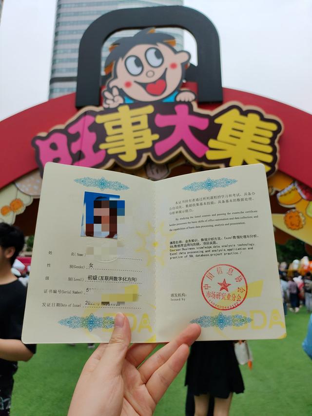 Kaiyun（中国体育）：2025年大学生必考的数据分析证书推荐！(图1)