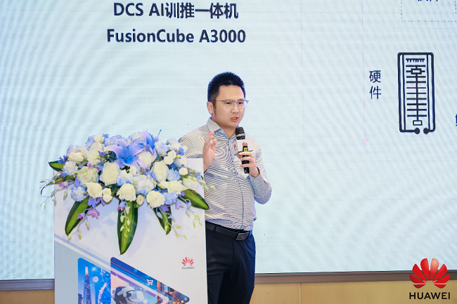 先进存储在鹏城成就商业好生意！华为成功举办深圳政企商业市场存储新品推介会(图3)
