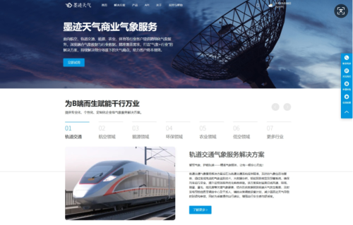 Kaiyun体育网站：墨迹天气新消息携手京东云共探存储降本增效新路径(图2)