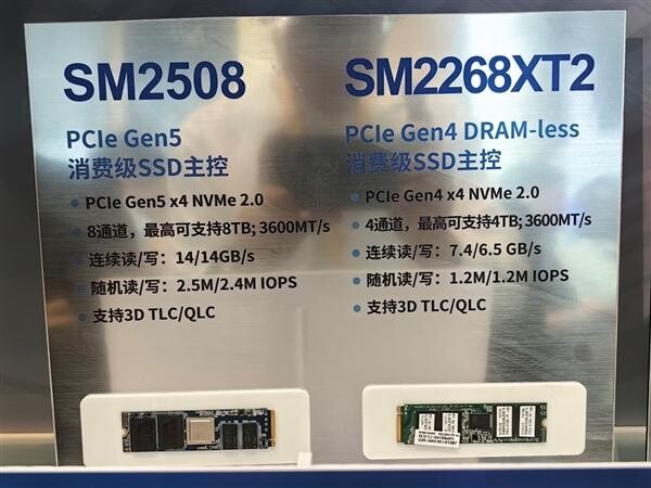 慧荣重磅推出SM2508存储主控芯片驱动PCIe50SSD性能再攀高峰(图4)