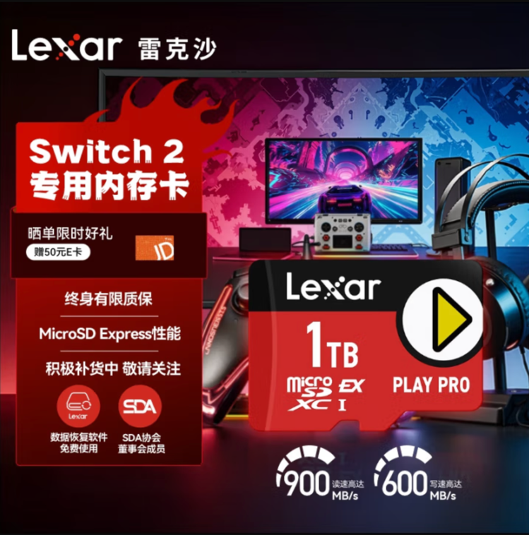 Kaiyun（中国体育）：Switch2京东618火热开售闪迪、雷克沙等大牌存储卡同步开抢(图3)