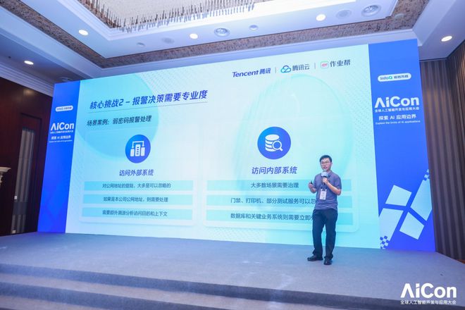 腾讯云与Gartner联合发布“Data+AI”白皮书各行业领军企业分享最佳实践(图10)