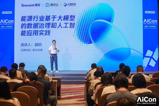 腾讯云与Gartner联合发布“Data+AI”白皮书各行业领军企业分享最佳实践(图7)