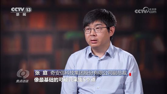 厘清“刷脸”边界筑牢人脸信息的安全防线(图6)