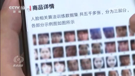 厘清“刷脸”边界筑牢人脸信息的安全防线(图10)