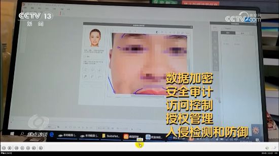 厘清“刷脸”边界筑牢人脸信息的安全防线(图8)