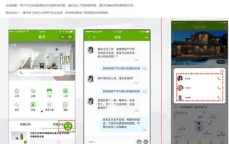 房产小程序怎么选择房源(图1)