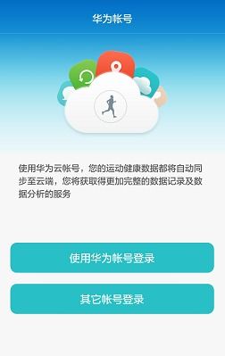 华为手表如何管理内存数据(图1)