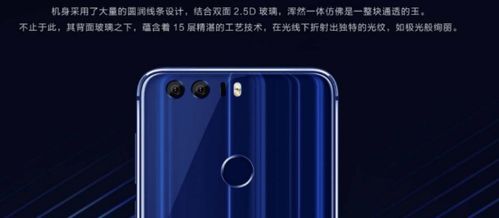 华为荣耀8如何省点(图1)