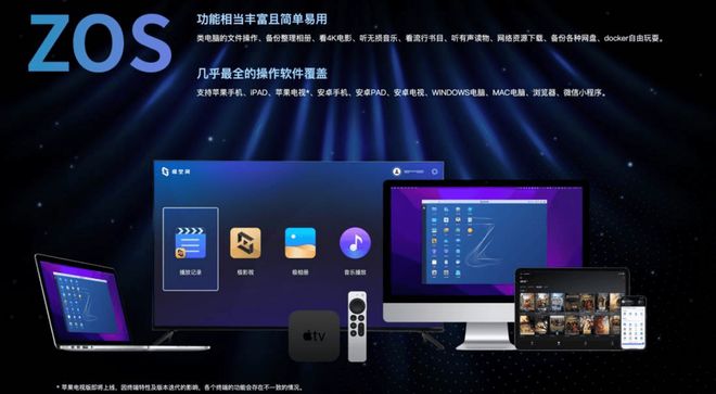 Kaiyun体育网站：2025年家用NAS推荐：极空间私有云领跑AINAS赛道打造智能存储新标杆(图2)