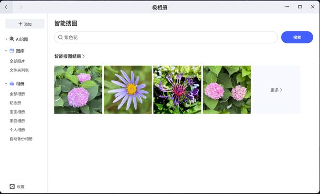 Kaiyun体育网站：2025年家用NAS推荐：极空间私有云领跑AINAS赛道打造智能存储新标杆(图5)