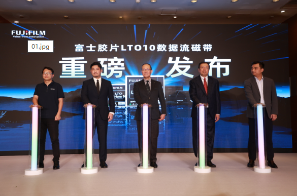 Kaiyun（中国体育）：富士胶片发布75TB大容量LTO10磁带专攻AI海量数据存储(图1)